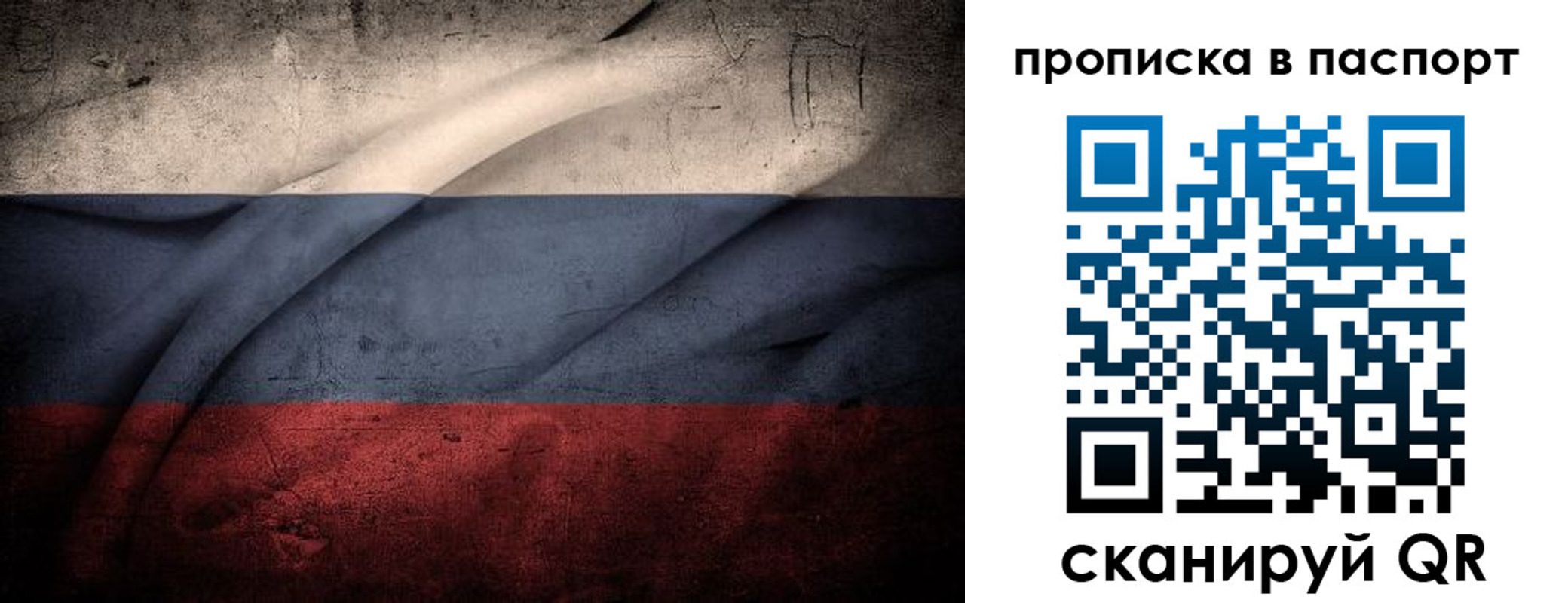 временная регистрация законно в Котласе
