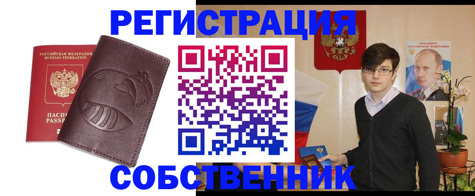 прописка для военкомата в Котласе