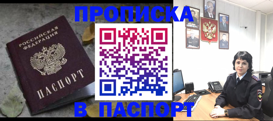 временная регистрация купить в Котласе