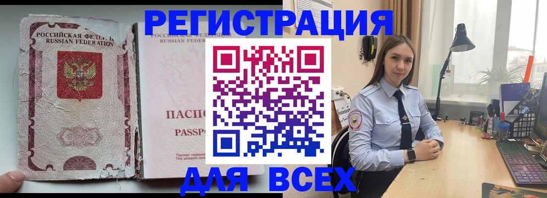 временная регистрация законно в Котласе