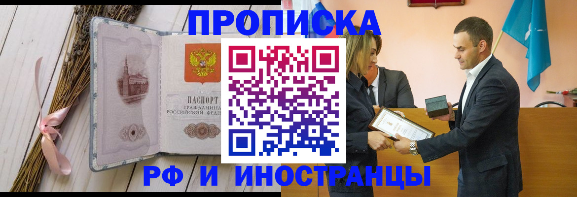 временная регистрация купить в Котласе