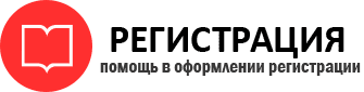 прописка в Котласе id646603